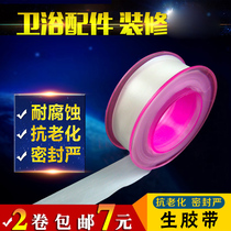 Raw tape raw material tape tape triangle valve faucet polyethylene sealing water tape gas special tape
