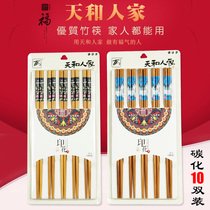 Tianhe family chopsticks anti-mold bamboo chopsticks non-lacquer and wax-free 10 pairs creative chopsticks set hotel
