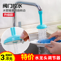 Kitchen water saver splash-proof shower head tap nozzle filter adjustment faucet water saving filter