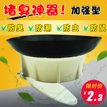 Toilet stinker toilet squatting anti-odor device squatting toilet squatting pit urinal size deodorizer stopper