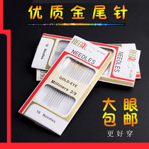 High quality gold tail needle imported sewing needle hand needle hand needle extended hand stitch cross stitch flower household large hole eye quilt quilt