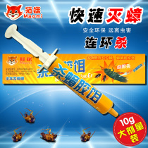 Cat killing cockroach medicine Cockroach killing medicine Powder Cockroach bait agent driving German cockroach