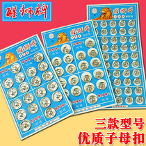 醒狮暗扣子隐形暗扣金属子母扣衬衫宝宝衣服按扣纽扣摁扣掀扣扣子