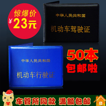 jia shi zheng tao men ultra-thin jia shi zheng jia xing shi zheng tao registration jia zhao ben vehicle ben pi