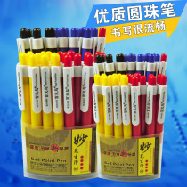 Special value ballpoint pen blue student oil Pen Press stationery ball pen smooth and continuous oil office 0 7mm