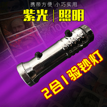 Disposable banknote detector pen violet light flashlight portable mini-banknote inspection