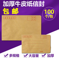 Kraft paper envelope bag can be mailed thick Post Office standard yellow financial salary registered invoice envelope bag