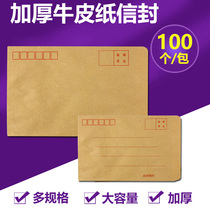 Kraft paper envelope bag can be mailed thickened Post Office standard yellow financial salary registered invoice creative envelope bag