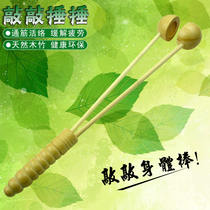 Special semi-round multifunctional wooden knocking hammer does not ask for people massage stick massage hammer back Hammers bamboo Thumper