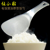Rice spoon non-stick plastic Rice Cooker Kitchen rice cooker rice spoon rice scoop rice scoop rice scoop rice scoop rice scoop