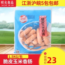 Haixin crispy corn sausage 1 5kg sausage hot pot meatballs spicy hot food