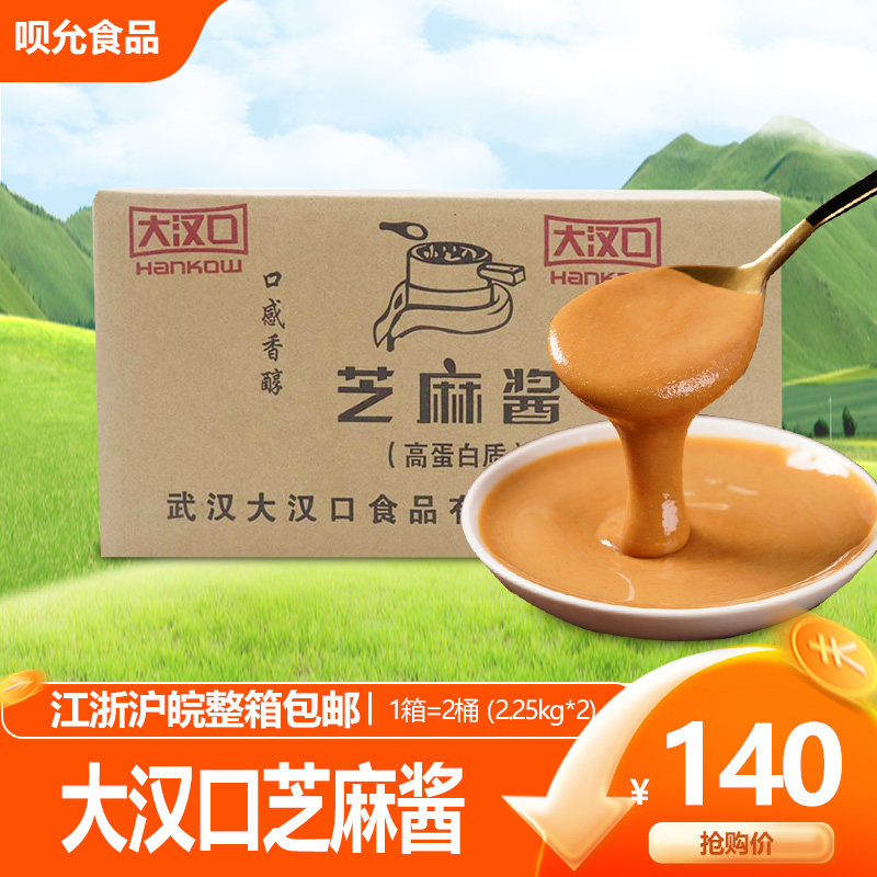 Large Hankou Sesame Sauce commercial barrel Mix Noodles Cold Leather Hot dry noodles Hotpot Sesame Sauce Special Seasoning-Taobao