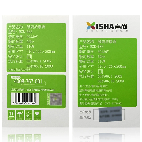 Массаж мебель плечо и шею Рейпьеры отбивают шею, чтобы постучать по задней части периартрита шейного плеча.