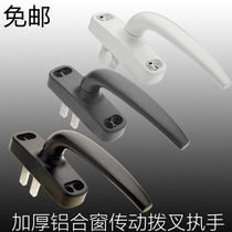 Aluminum alloy door and window handle Drive handle Casement window Broken bridge Old push window fork handle 70 hole distance lock
