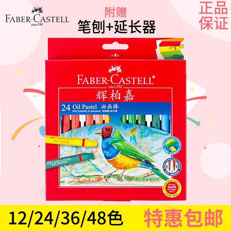 Germany Huibojia 48 color hexagonal oil painting stick 36 color 24 color children's brush filling color graffiti pen painting brush