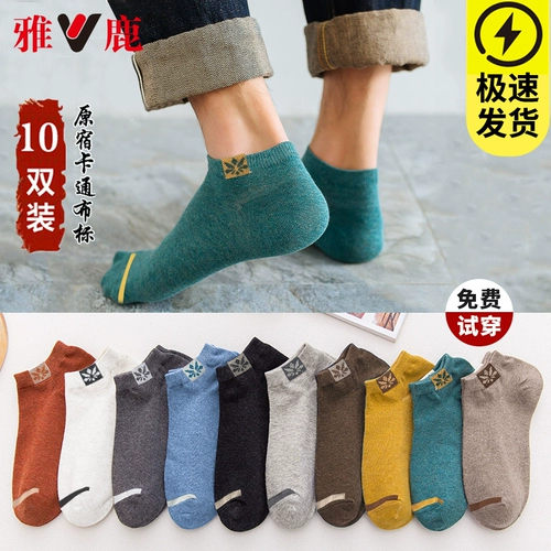 Антибактериальные короткие цветные дезодорированные летние носки