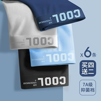 Ледяной шелк 3032 [антибактериальная промежность, дайте 2 штуки, отправьте 6 штук]