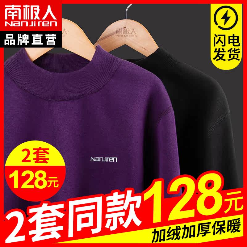 South Pole Fever Coat Women Thickened gush winter Develed warm clothes Anti-cold large size Autumn Clothing Sanitary Pants Undershirt