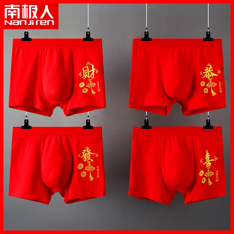 South Pole Man's Life Bull Men's Pants Men's Underwear Men's Pure Cotton Four-corner Pants Wedding Big Red Youth Red Four-corner Shorts ON