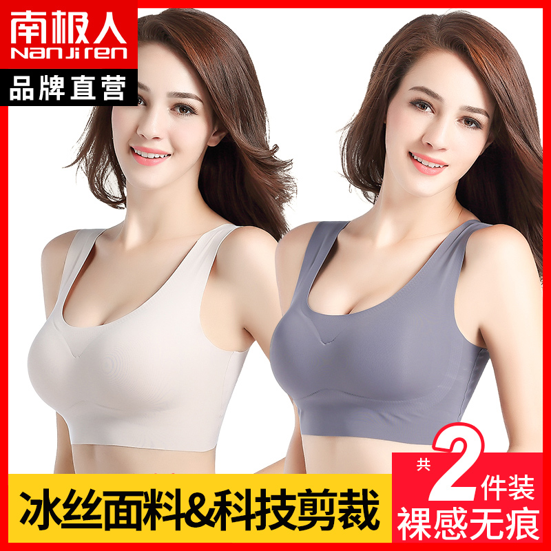 South Pole Man thin section No steel ring bra Women sports lingerie running yoga No marks Vest Type Sleep Bra DY