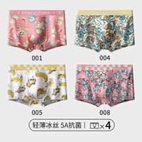 1+4+5+8 (4) 【Светлый и легкий ледовой шелк 5A антибактериальный】