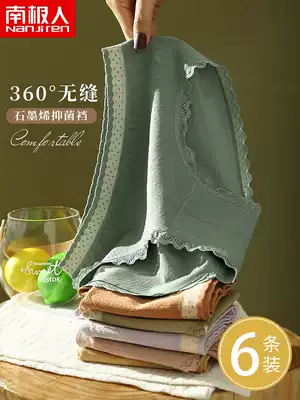 Non-trace underwear women cotton crotch antibacterial waist waist abdomen summer Thin Ice Silk Japanese girl birth breifs MX