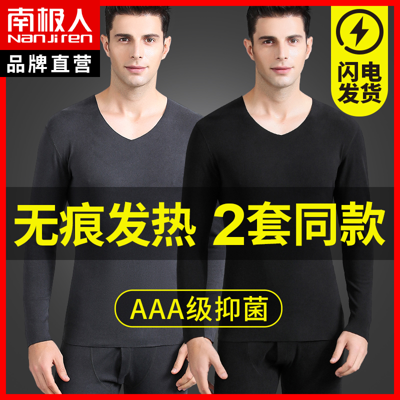 South Pole No Mark Fever Coat Men's Youth Antibacterial Autumn Clothes Sanitary Pants Men Suit Autumn Winter Chill Cotton Sweatshirt AP