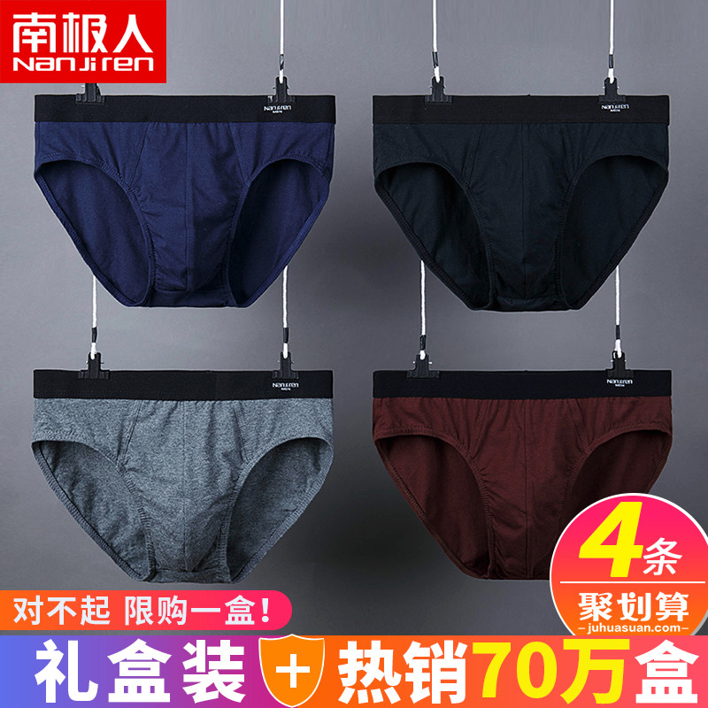 Antarctic people 4 boxed men's underwear men's briefs pure cotton youth breathable sexy cute large size pants