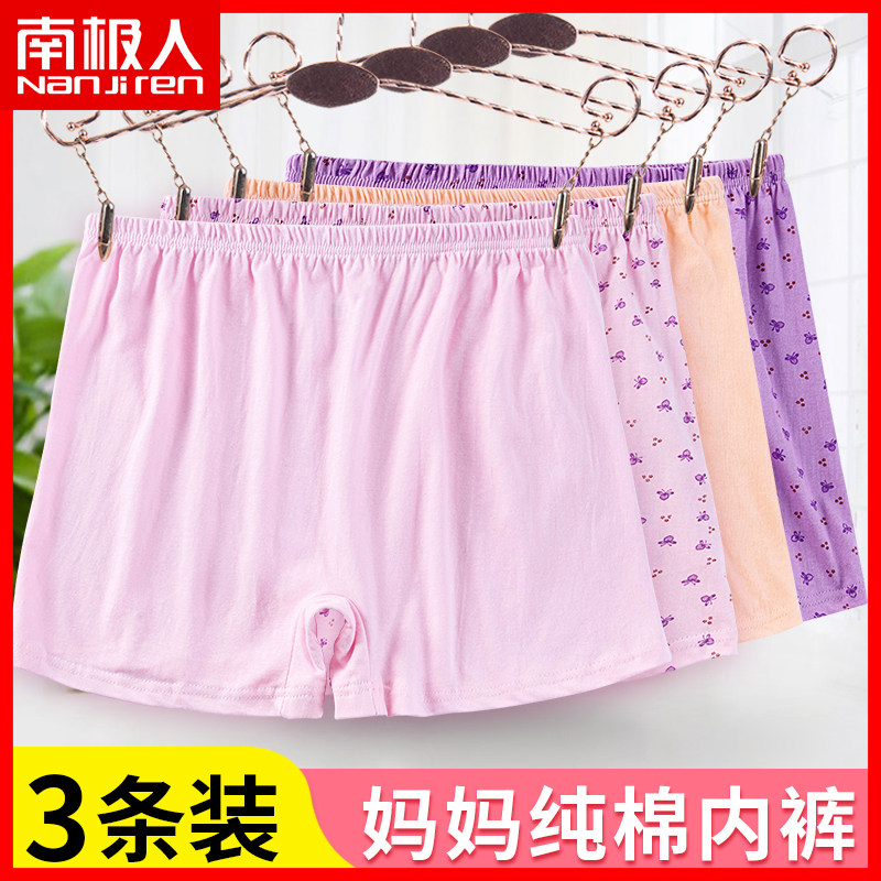 Antarctic middle-aged and elderly panties women cotton high-waisted mother plus fattening increase loose granny old man shorts boxers