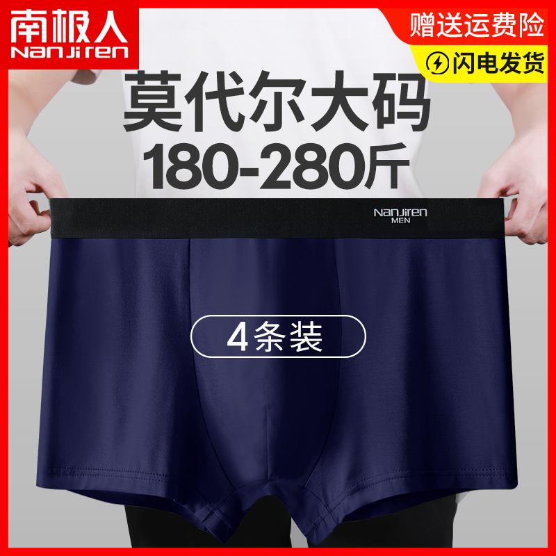 Extra size men's underwear men's ice silk fat 250 pounds loose boxer pants 200 pounds fat guy shorts head fat YW