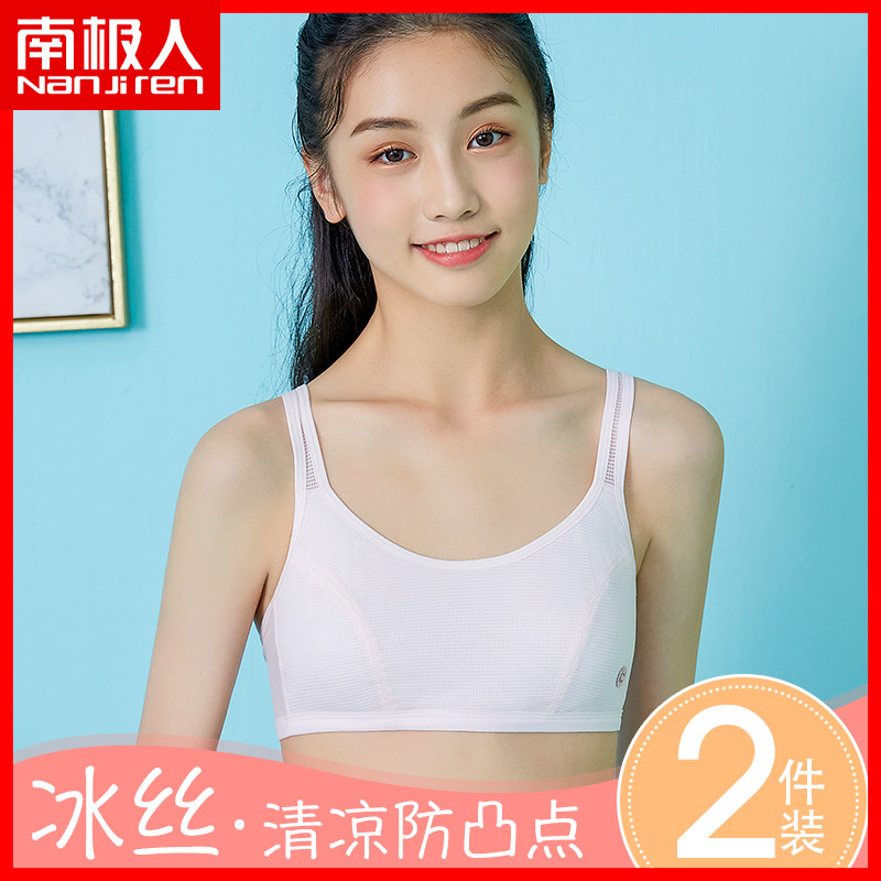 Teenage underwear girls junior high school students big boy girls small vest method development adolescent girls bra thin DF