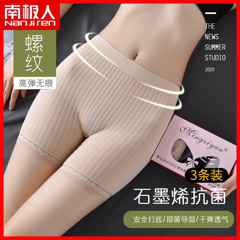 South Pole No Marks Four Corner Briefs Women High Waist Closets Hip Pure Cotton Crotch Graphene Antibacterial Safe Inner Lap Pants DF