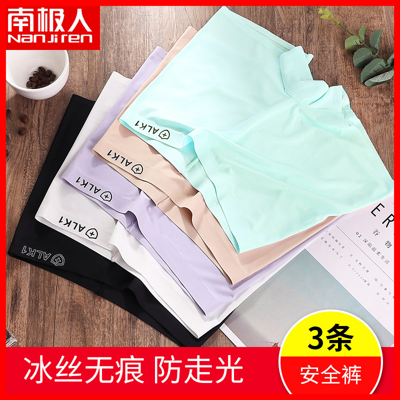 South Pole lady's underwear No-scratched ice silk One-piece inner lap pants in waist thin air-proof and anti-walking light safety pants AL