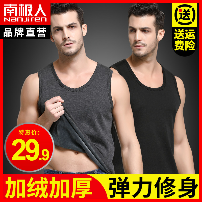 South Pole plus velvet thickened thermal vest men's duvet spontaneous thermal underwear Winter anti-cold beat bottom single blouse