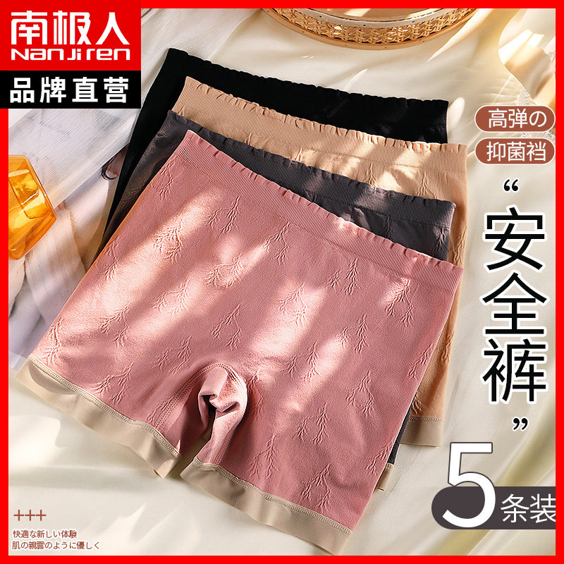 Four corner briefs female high waist collection of hip and hip pure cotton crotch antibacterial and breathable safety pants anti-walking light four-corner shorts head MX