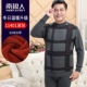 Nam cực trung niên đồ lót nhiệt nam dày cộng với nhung cha già ông cao cổ áo phù hợp với nam giới mùa đông