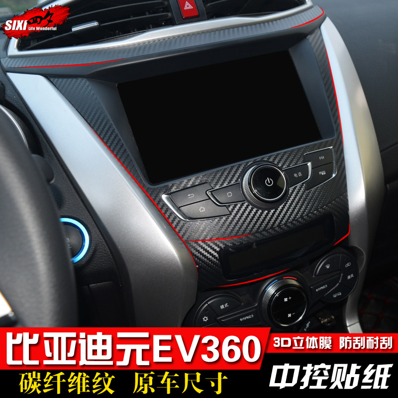 BYD EV360 medium control panel sticker byd element ev360 interior modified sticker medium control decoration sticker