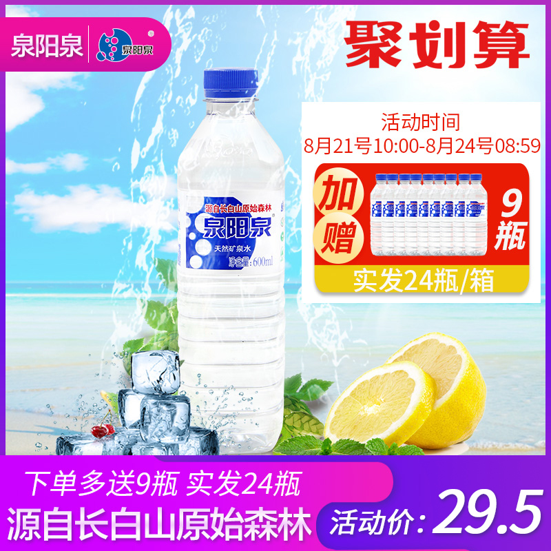  ȪȪȻȪˮ600ml*24ƿ