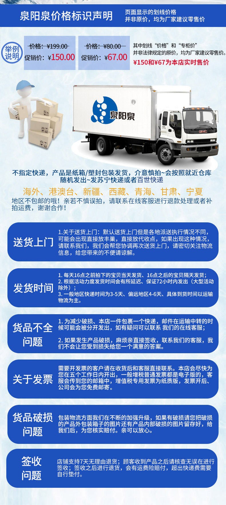 泉阳泉 长白山天然弱碱性矿泉水 350ml*24瓶 图10