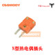 N-type Thermocouple plug connector N-type measure temperature terminal ສາຍໄຟ C-SMPW-N-MF