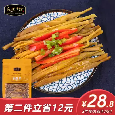 Lianggongfang Shanxi Datong dry cauliflower 150g sulfur-free dry goods golden needle vegetable authentic specialty fresh food food