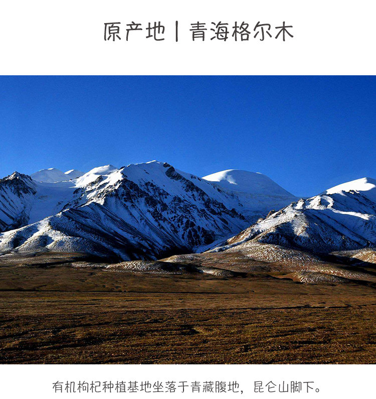 Органический Wolfberry_03.jpg