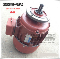 Heli brand Nanjing special motor ZDY121-4 0 8KW hoist trolley running motor