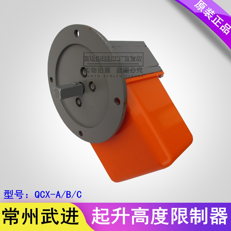 Rise height limiter Changzhou United TQCX type height limiter crane wagon rising limitator