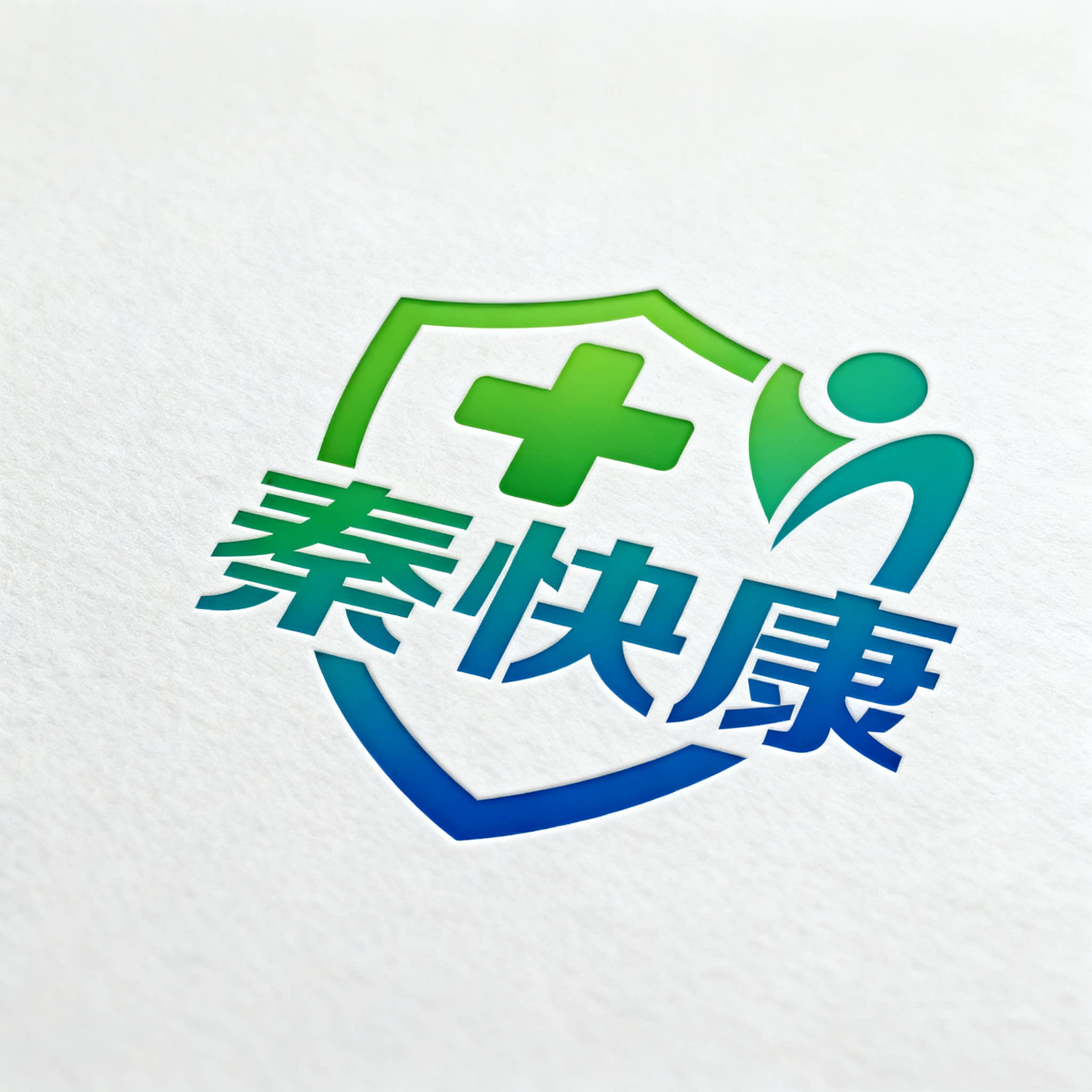 秦快康二类医疗器械店的LOGO