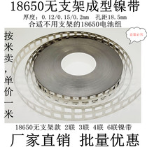 18650 Nickel Belt 2-6 Nickel Belt nickel plating Nickel Belt with hole distance 18 5mm multi parallel nickel plating belt sold by meter