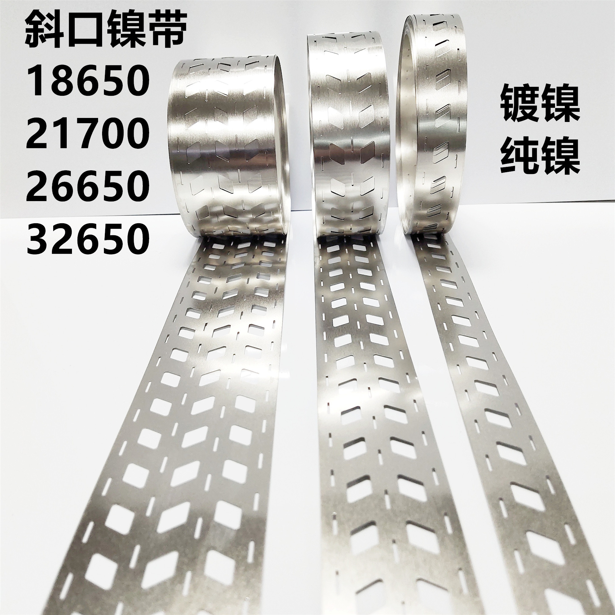 18650 21700 26650 32650 diagonal misaligned nickel tape dislocated nickel tape dislocated connection sheet punching nickel tape