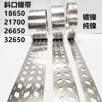 18650 21700 26650 32650 diagonal misaligned nickel tape dislocated nickel tape dislocated connection sheet punching nickel tape