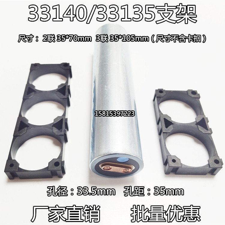 33140 bracket 33135 bracket fixed combination bracket can be spliced