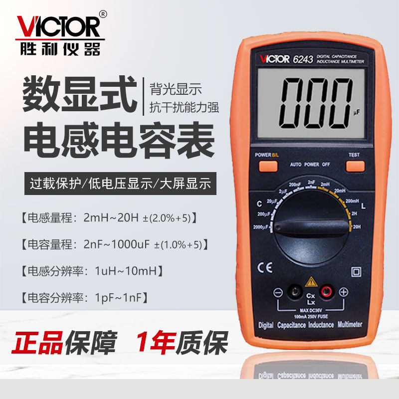 Victory original assembly capacitive table VC6243 high precision handheld with backlight number of display inductance meter tester VC6013